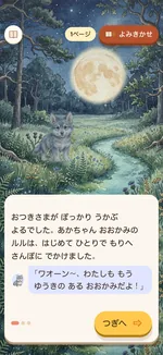 日本語 읽기 화면